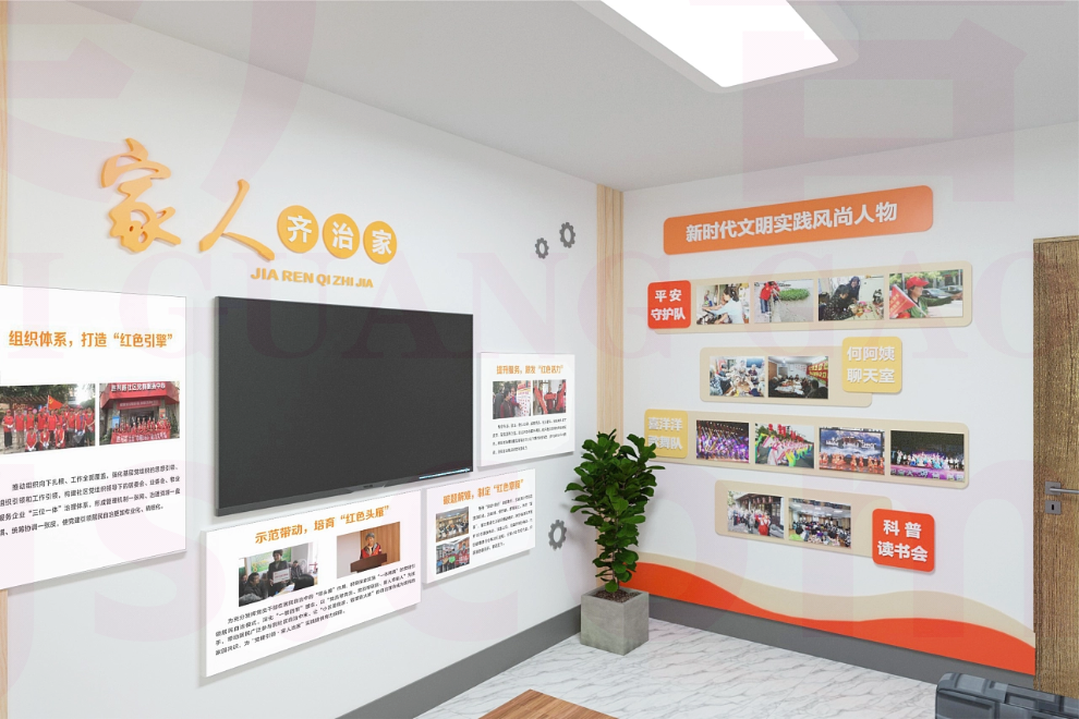 黨建會(huì)議室形象制作